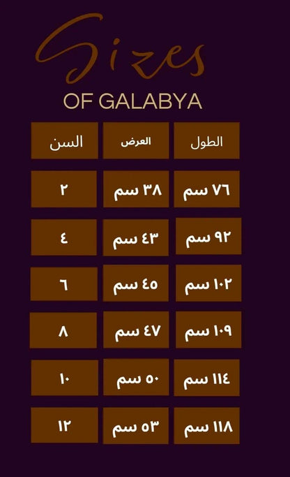 Kids Abaya